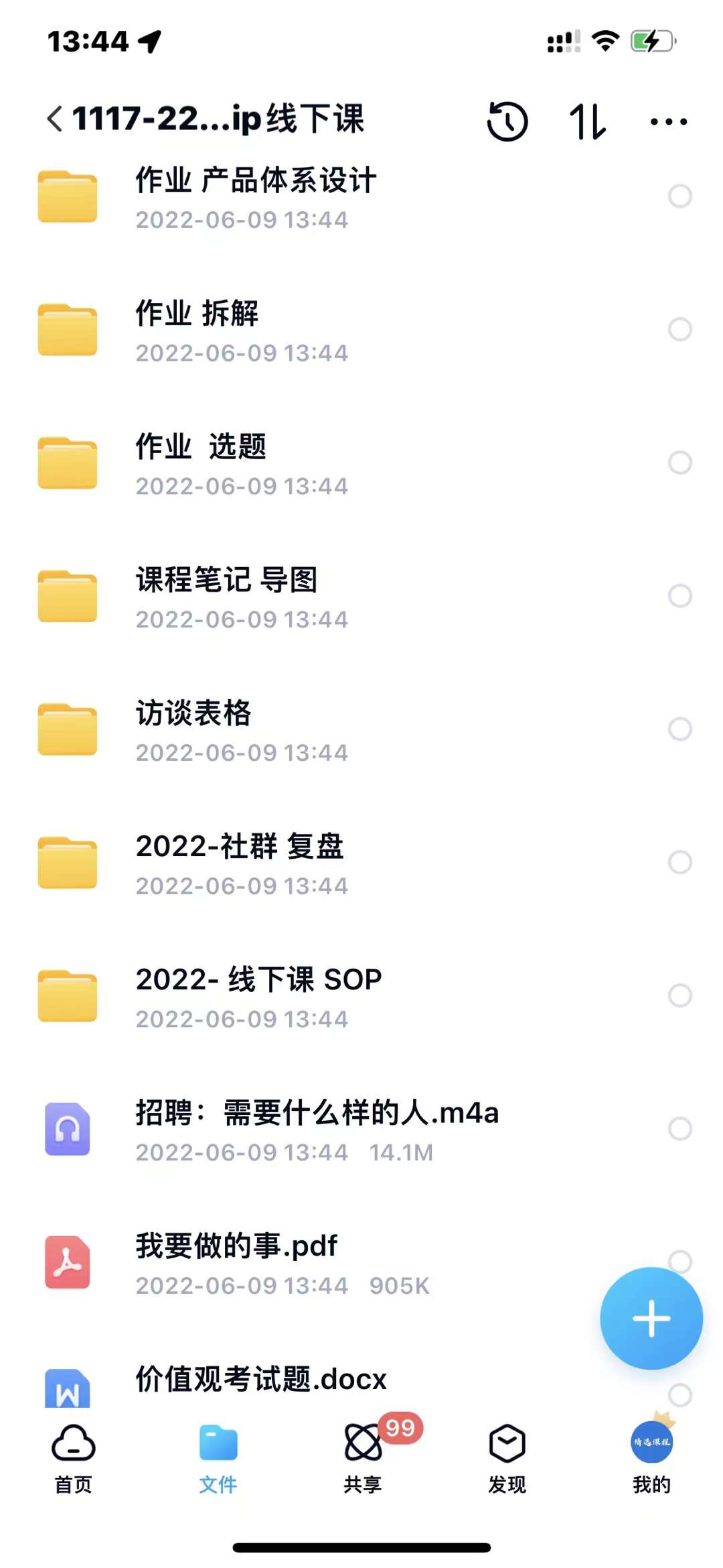 小伟商业IP操盘手线下课，​内容很体系值得一学 原价16800安创网-网创项目资源站-副业项目-创业项目-搞钱项目安创网