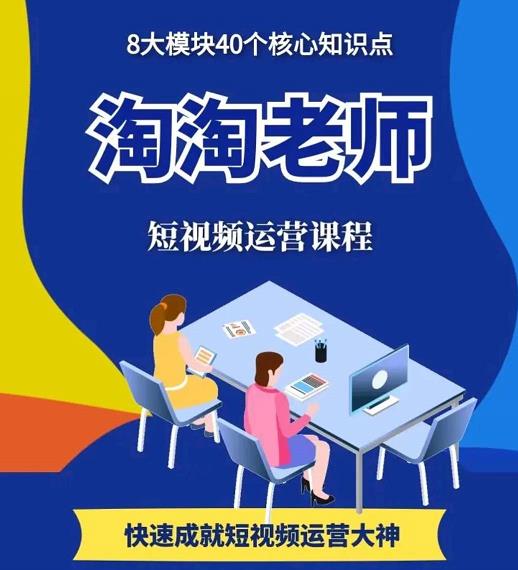 图文人物故事音乐任务，快速成就短视频运营大神安创网-网创项目资源站-副业项目-创业项目-搞钱项目安创网