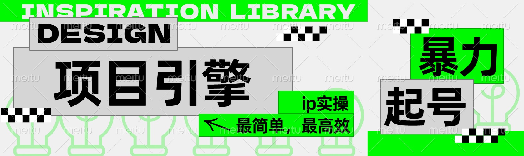 ”公式化“暴力起号，项目引擎——图文IP实操，最简单，最高效。安创网-网创项目资源站-副业项目-创业项目-搞钱项目安创网