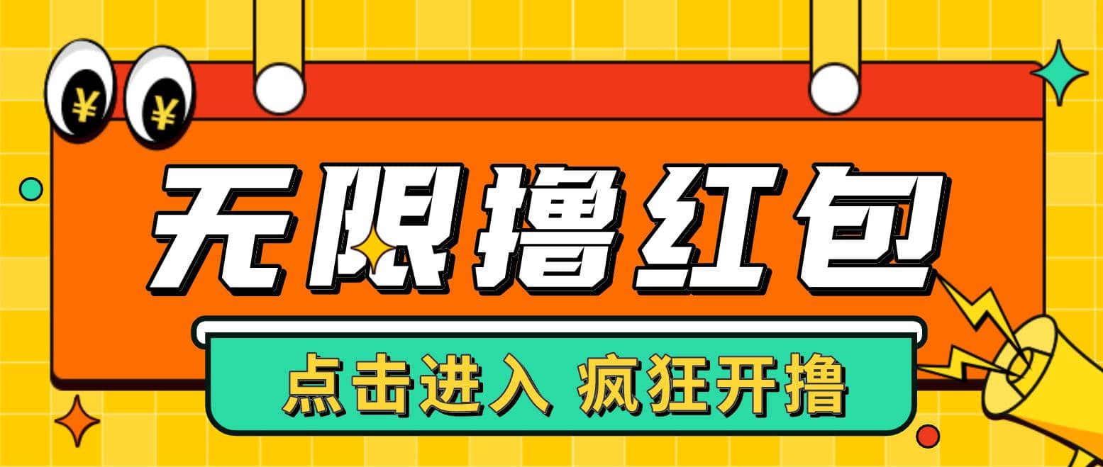 最新某养鱼平台接码无限撸红包项目 提现秒到轻松日赚几百+【详细玩法教程】安创网-网创项目资源站-副业项目-创业项目-搞钱项目安创网