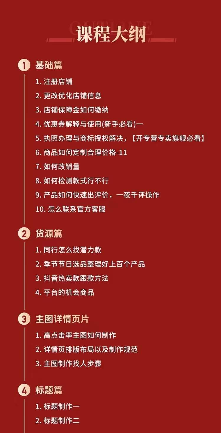 图片[1]安创网-网创项目资源站-副业项目-创业项目-搞钱项目拼多多从0-1全方位运营实操班：爆款玩法+成交高峰黑车玩法（价值1280）安创网-网创项目资源站-副业项目-创业项目-搞钱项目安创网