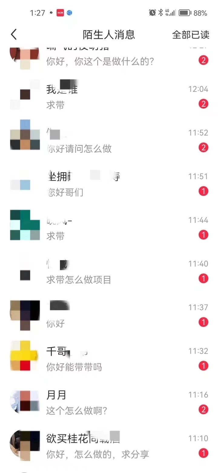 图片[1]安创网-网创项目资源站-副业项目-创业项目-搞钱项目暴力引流 小红书图文引流日引100私域全面拆解【打粉人必看】安创网-网创项目资源站-副业项目-创业项目-搞钱项目安创网