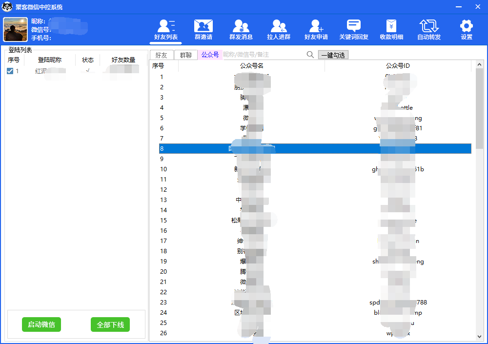 图片[3]安创网-网创项目资源站-副业项目-创业项目-搞钱项目外面收费688微信中控爆粉超级爆粉群发转发跟圈收款一机多用【脚本+教程】安创网-网创项目资源站-副业项目-创业项目-搞钱项目安创网