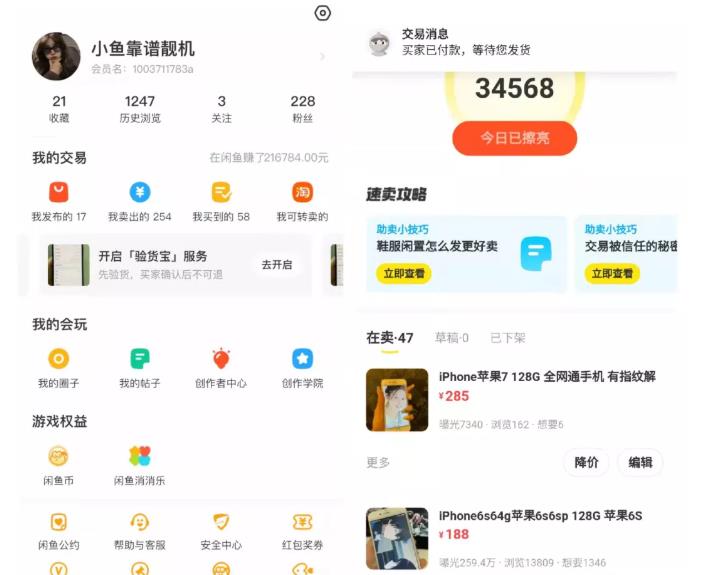 引流哥·闲鱼卖苹果手机项目，教你闲鱼卖货月入上万安创网-网创项目资源站-副业项目-创业项目-搞钱项目安创网