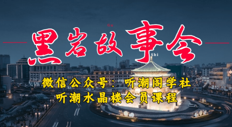 1万播放充值500！三级分销小说推文模式！听潮阁学社黑岩故事会实操全流程安创网-网创项目资源站-副业项目-创业项目-搞钱项目安创网