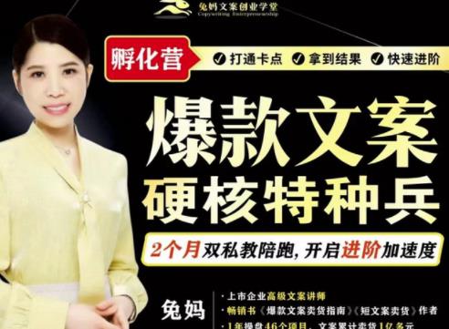爆款文案硬核特种兵孵化营，实现了每个月2000-30000+的副业增收安创网-网创项目资源站-副业项目-创业项目-搞钱项目安创网