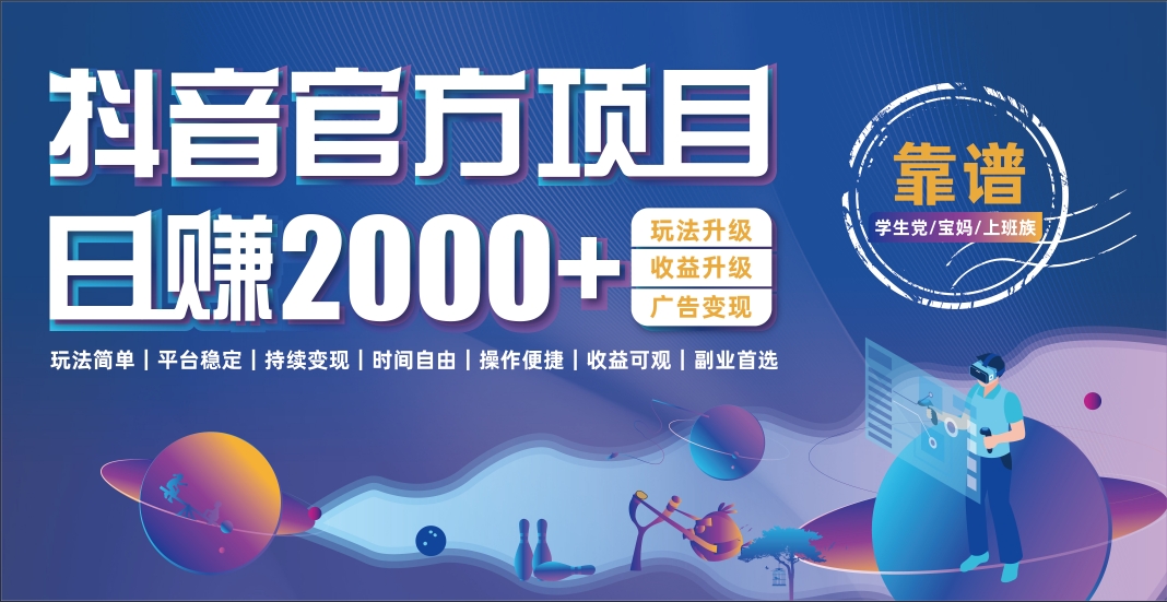 抖音小游戏，日收益2000+暴利逆袭安创网-网创项目资源站-副业项目-创业项目-搞钱项目安创网