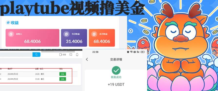 playtube撸美金项目，单日收益30美金+工作室可批量搞安创网-网创项目资源站-副业项目-创业项目-搞钱项目安创网
