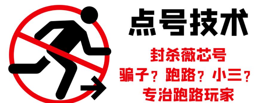 外面收费1288的最新微信点号技术，成功率可达百分之80安创网-网创项目资源站-副业项目-创业项目-搞钱项目安创网