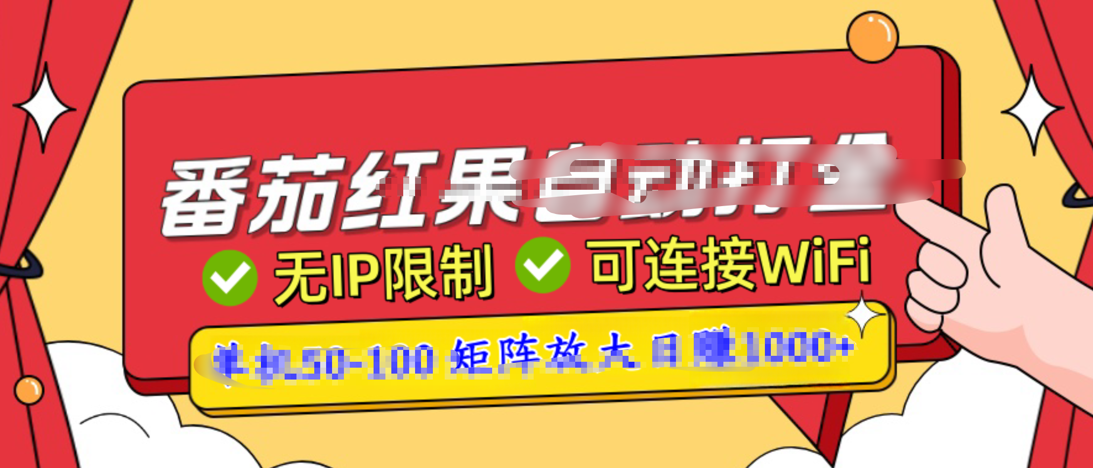 番茄红果广告自动打金暴力玩法，单机50-100，可矩阵放大操作日赚1000+，小白轻松上手！安创网-网创项目资源站-副业项目-创业项目-搞钱项目安创网