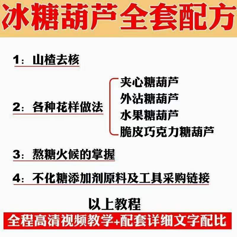 图片[4]安创网-网创项目资源站-副业项目-创业项目-搞钱项目小吃配方淘金项目：0成本、高利润、大市场，一天赚600到6000【含配方】安创网-网创项目资源站-副业项目-创业项目-搞钱项目安创网