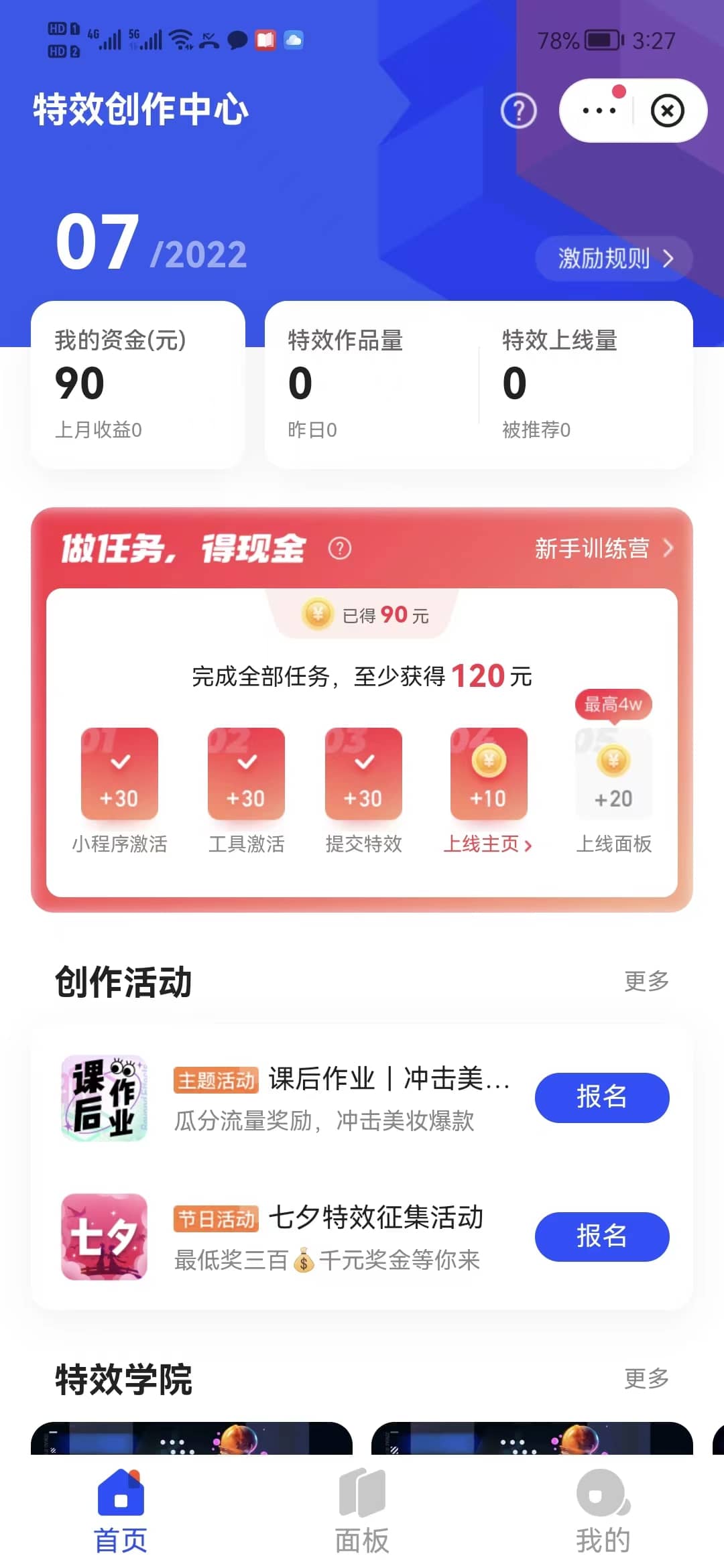 最新快手特效师项目，一个号白嫖零撸120块，多号多撸安创网-网创项目资源站-副业项目-创业项目-搞钱项目安创网