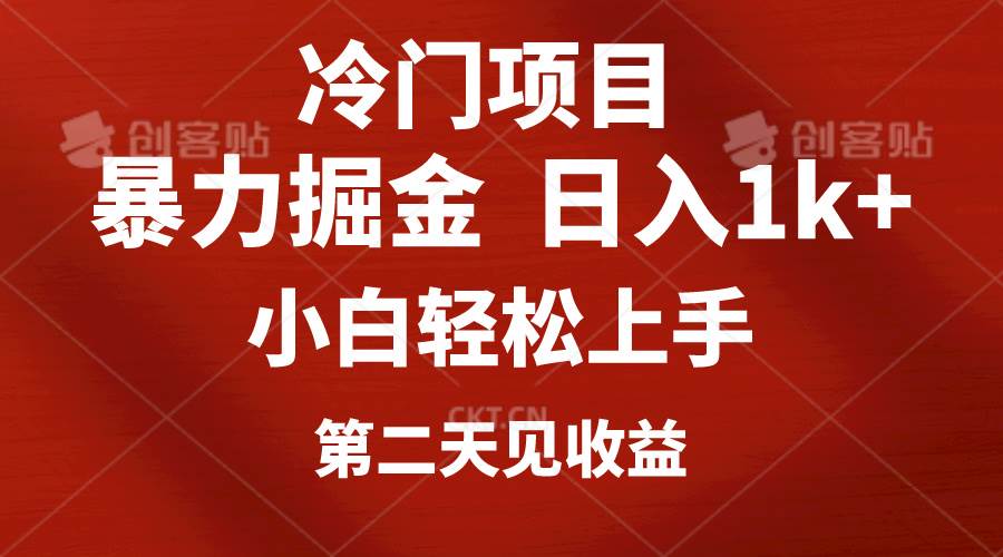冷门项目，靠一款软件定制头像引流 日入1000+小白轻松上手，第二天见收益安创网-网创项目资源站-副业项目-创业项目-搞钱项目安创网