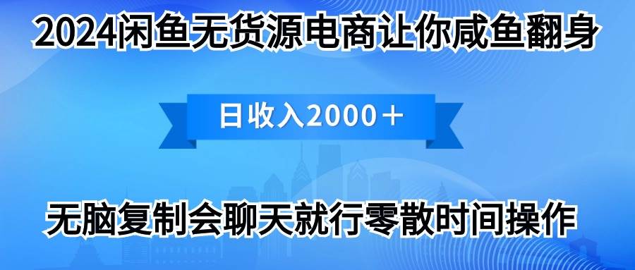 2024闲鱼卖打印机，月入3万2024最新玩法安创网-网创项目资源站-副业项目-创业项目-搞钱项目安创网