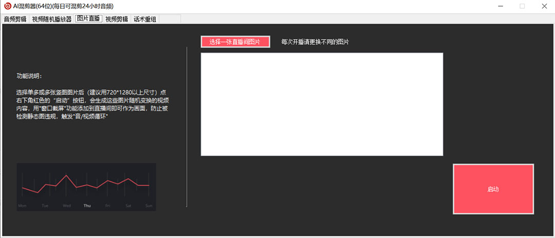 图片[3]安创网-网创项目资源站-副业项目-创业项目-搞钱项目外面收费998的AI伪原创混剪脚本，伪原创剪辑必备神器【永久脚本+详细教程】安创网-网创项目资源站-副业项目-创业项目-搞钱项目安创网
