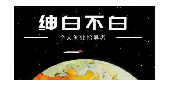 绅白不白·软件问答日撸300，通过软件批量操作赚取佣金！安创网-网创项目资源站-副业项目-创业项目-搞钱项目安创网