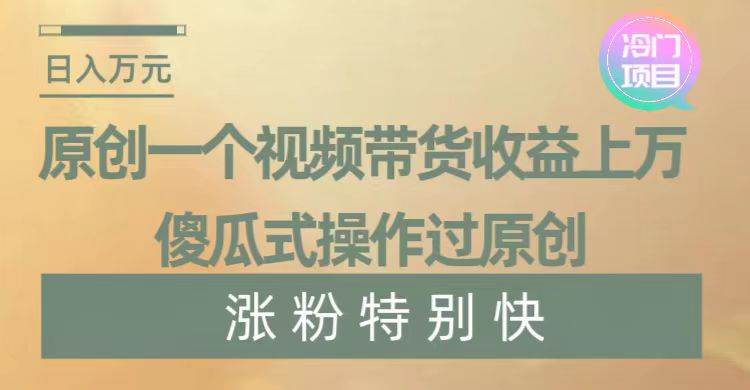 暴利冷门项目，象棋竞技掘金，几分钟一条原创视频，傻瓜式操作安创网-网创项目资源站-副业项目-创业项目-搞钱项目安创网