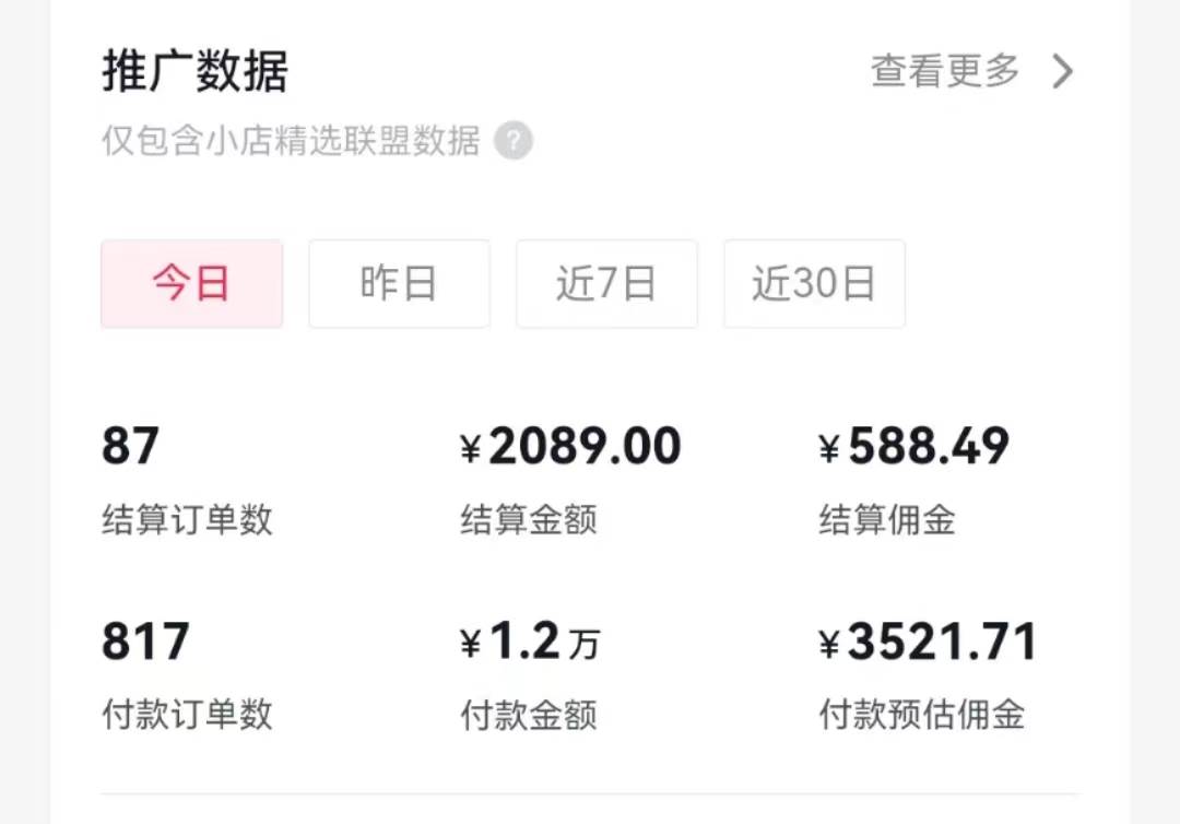 过年新风口 用ai春联图文  日入600+  小白轻松上手安创网-网创项目资源站-副业项目-创业项目-搞钱项目安创网