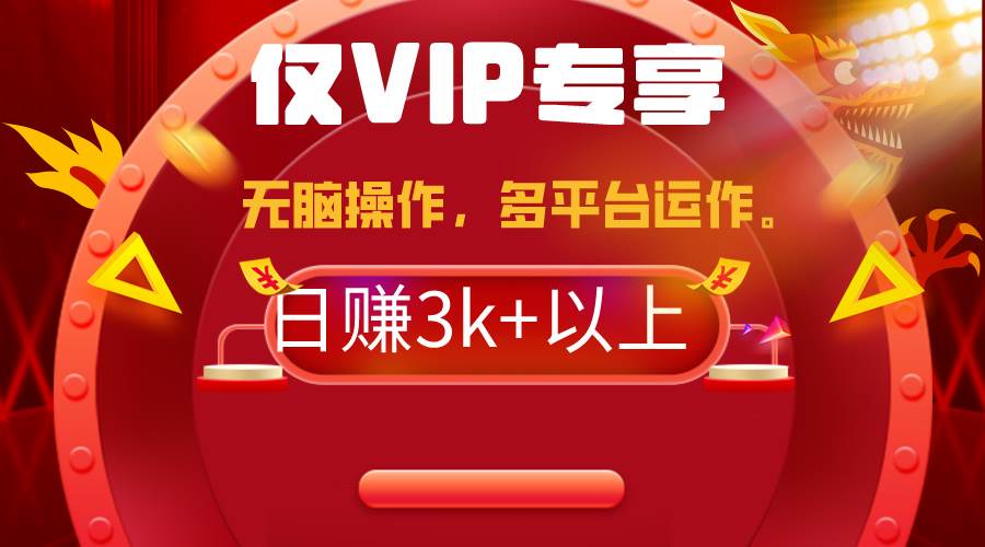2024年最新一键多平台带货，这么简单无脑的操作日入3k+你玩过吗？几分钟…安创网-网创项目资源站-副业项目-创业项目-搞钱项目安创网