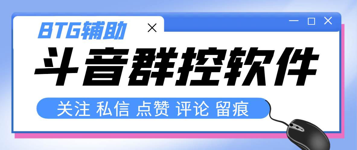 最新版斗音群控脚本，可以控制50台手机自动化操作【永久脚本+使用教程】安创网-网创项目资源站-副业项目-创业项目-搞钱项目安创网