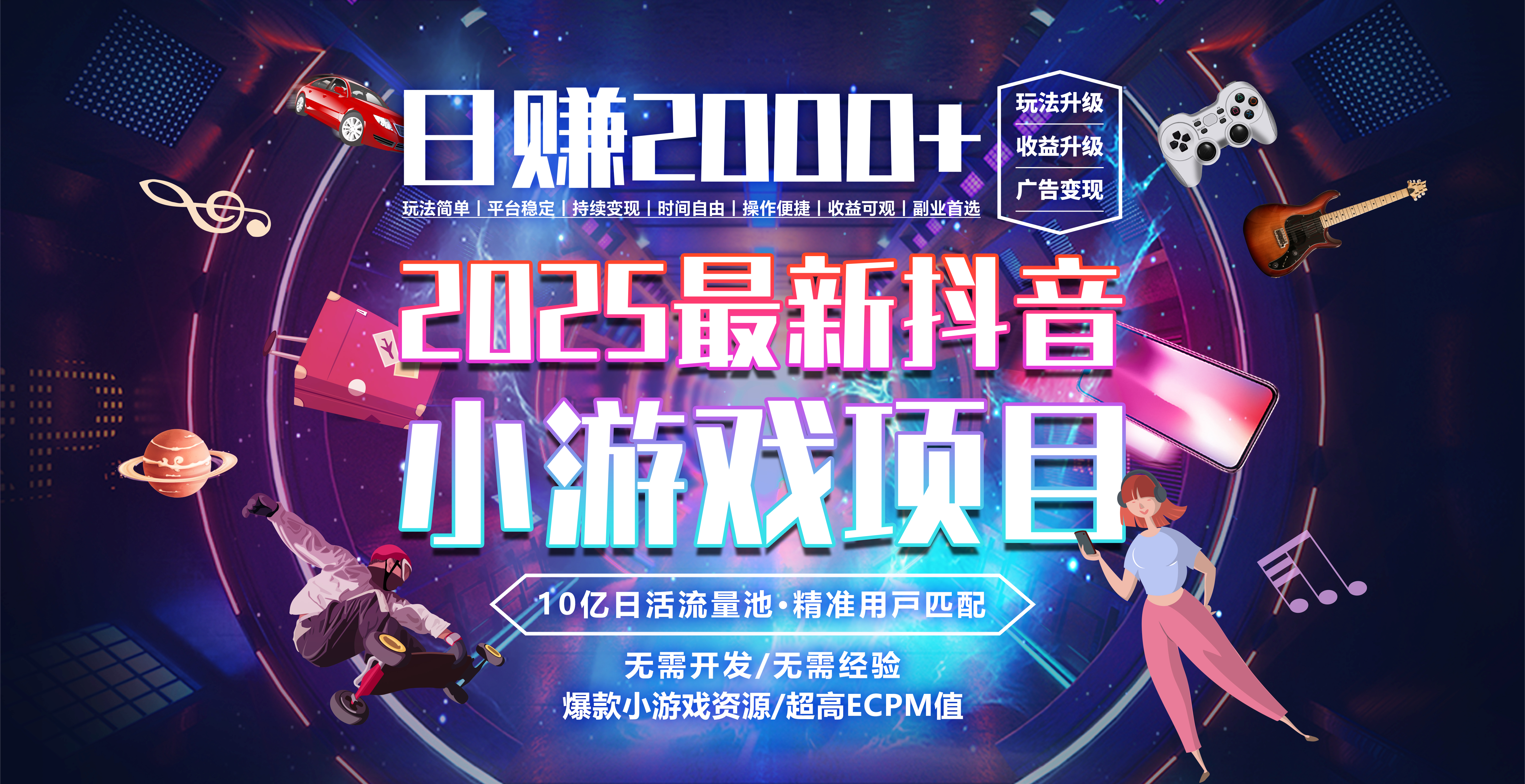 日赚2000＋从零开始的财富逆袭实录安创网-网创项目资源站-副业项目-创业项目-搞钱项目安创网