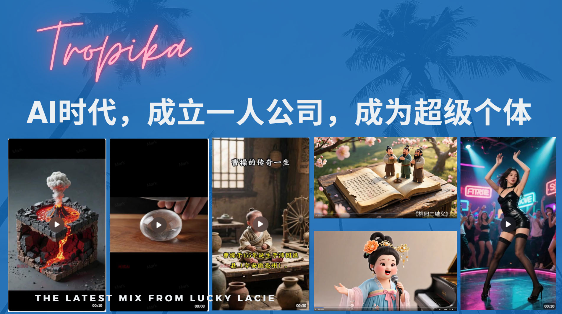 AI时代，成立一人公司成为超级个体，coze系统课安创网-网创项目资源站-副业项目-创业项目-搞钱项目安创网