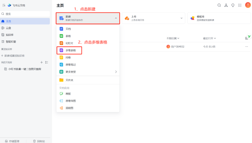 小红书笔记图文批量创作全攻略,新手也能轻松搞定!安创网-网创项目资源站-副业项目-创业项目-搞钱项目安创网