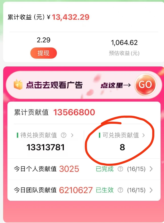 最强看广告新项目单机50~500天，0投入，0风险，有手机就可做！安创网-网创项目资源站-副业项目-创业项目-搞钱项目安创网