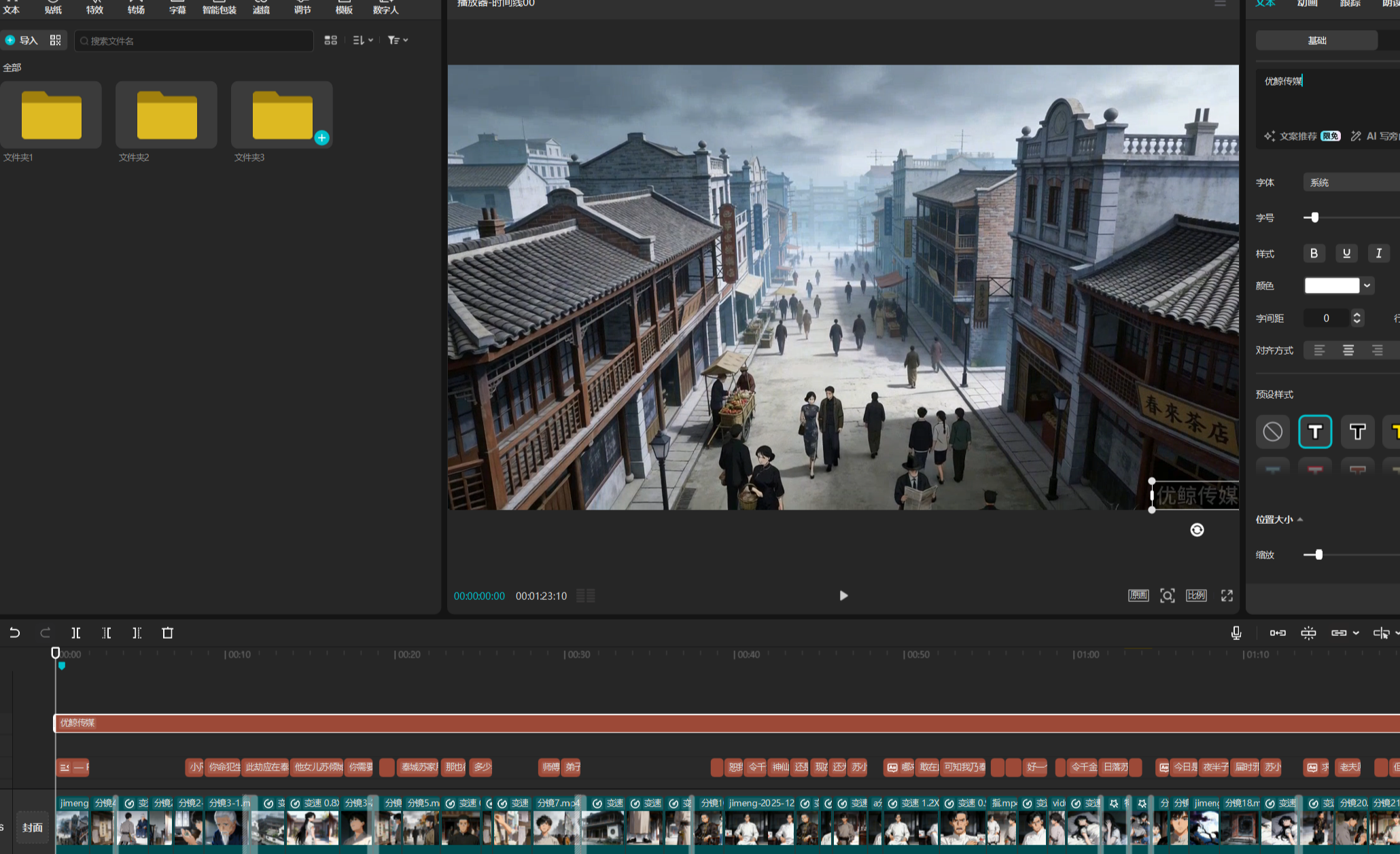 零基础3天速成AI漫剧｜手把手实战教程安创网-网创项目资源站-副业项目-创业项目-搞钱项目安创网